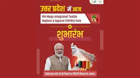 PM Lauds Setting Up Of PM Mitra Mega Textiles Park Across Lucknow And