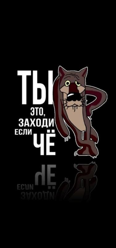 Создать мем "заходи если что волк, жил-был пёс, шо опять" - Картинки ...