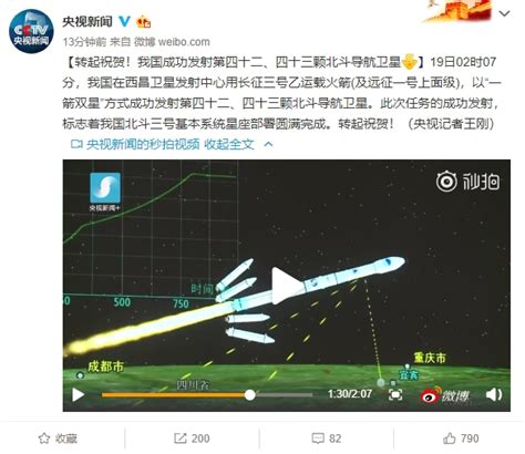 一箭射双星！北斗三号基本系统星座部署完成：年底前覆盖“一带一路” 手机凤凰网