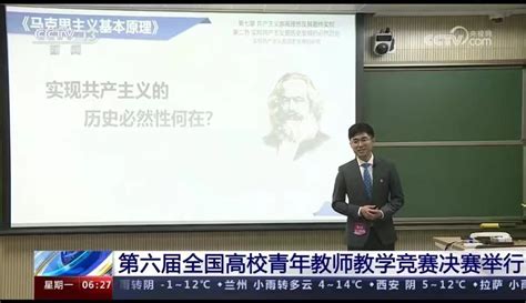 喜报！我院赵坤老师在第六届全国高校青年教师教学竞赛中荣获思政组一等奖第一名