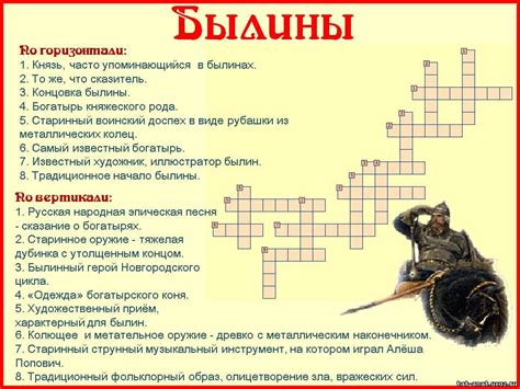 Кроссворд с ответами для 4 класса: Кроссворд «Математика 4 класс»