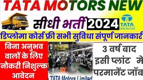 Tata Motors Job Diploma Course Free Iti Pass Jobs Iti