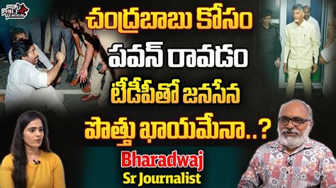 Senior Journalist Bharadwaj About Pawan Kalyan Chandrababu Arrest