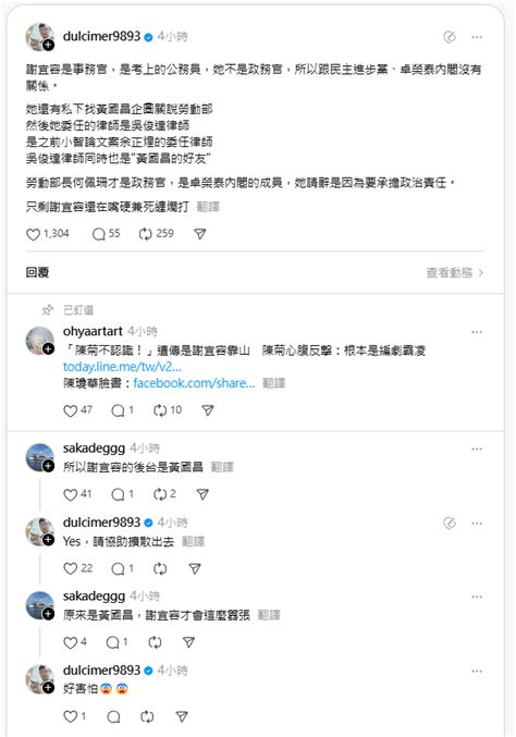 Re 新聞 駁李正皓爆料 黃國昌澄清：謝宜容只到 Ptt Hito