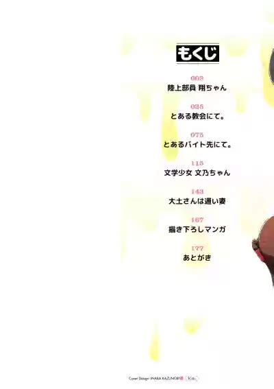 Goku Nyuuzume UltimateComplete Nhentai Hentai Doujinshi And Manga