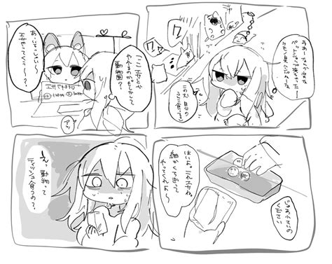 「今日見た夢 」byaしおの漫画