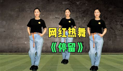 【湖北十里清清广场舞】帅气摆胯舞《停留》最新热门音乐粉丝数32741作品数8102 健康视频 免费在线观看 爱奇艺