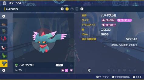 【ポケモン配信情報】ハバタクカミなどのパラドックスポケモン6種の配布開始！コロコロコミック2024年2月号 みしろ～ポケリボン～