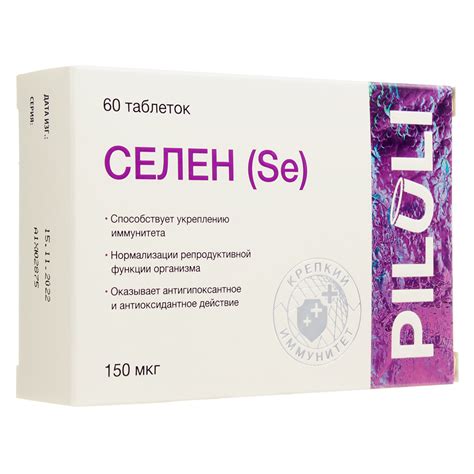 PILULI Селен 150 мкг для иммунитета, красоты и репродуктивной системы ...