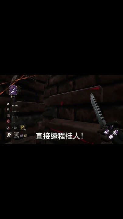 你是不是忘了這是活動模式 Dbd 黎明死線 黎明殺機 Youtube