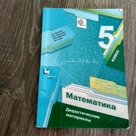 Гдз по матем дидактический материал 5 класс мерзляк: дидактические ...
