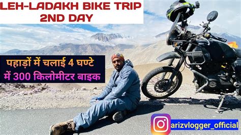 2nd Day Of Leh Ladakh Bike Trip Jalandhar To Patnitop 300 Km Distance