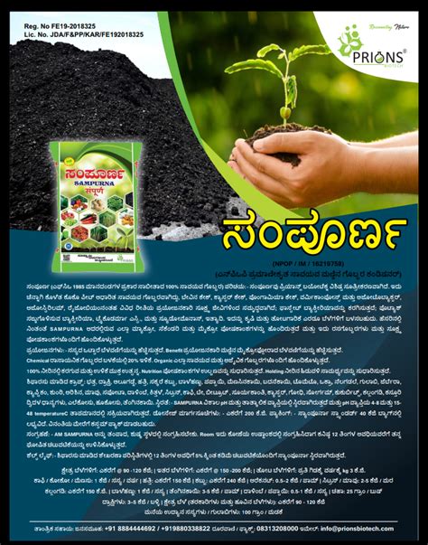 Sampurna Organic Fertilizer At Rs Pack Agriculture Products In