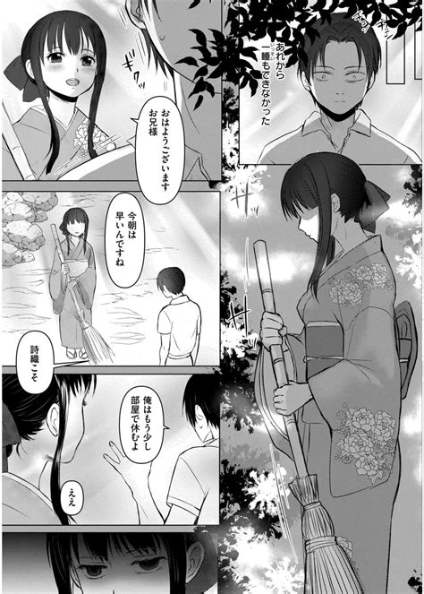 Comic Kaien VOL Page Nhentai Hentai Doujinshi And Manga