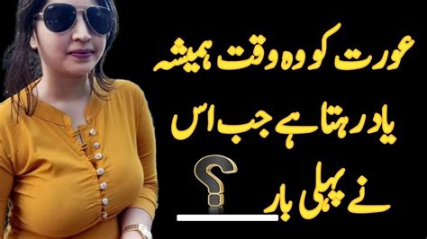 Life Changing Urdu Quotes Aqwal E Zareen Motivational Quotes In