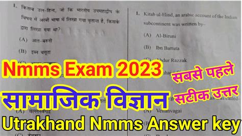 Nmms Exam Paper 2023 Class 8 Nmms Exam 8 December 2023 Utrakhand