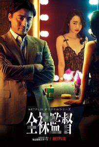 Netflix Review รววซรสญปน The Naked Director โป บา กลา รวย WOM JAPAN