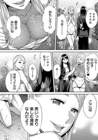 Koukan ─ Ano Toki Ano Musume ♀ Toitsu ♂ Tetara ─ Ch 29 36 Nhentai Hentai Doujinshi And Manga