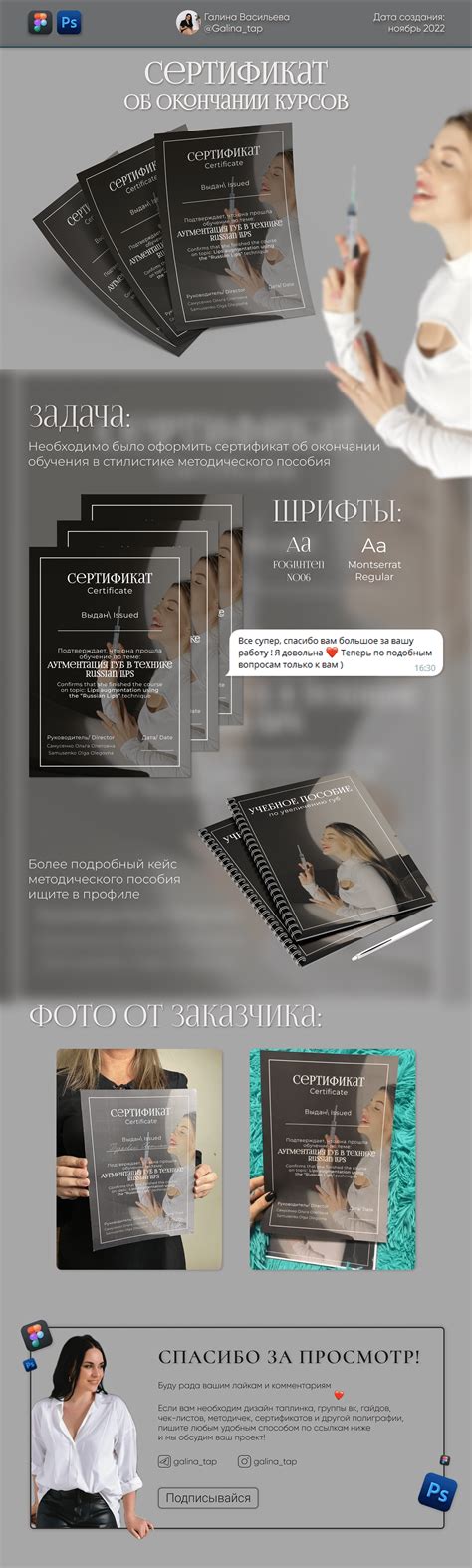 Сертификат об обучении косметолога. Сертификат :: Behance