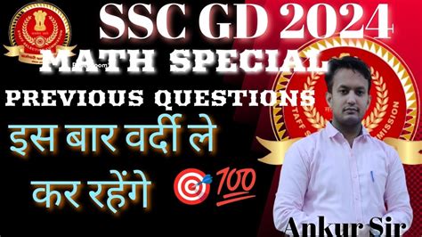 Ssc Gd Exam 2024 Ssc Maths Top 10 Questions Ssc Gd Mock Test Ssc