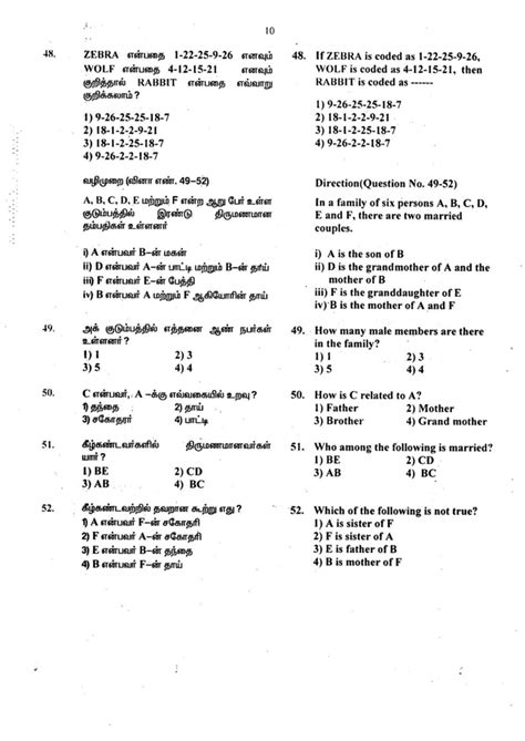 Mat 2016 Class 8 Tamil Nadu Nmms Question Papers Indcareer Docs