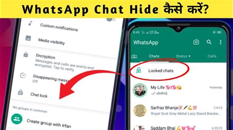 Whatsapp Me Chat Hide Kaise Karen How To Hide Chat In Whatsapp