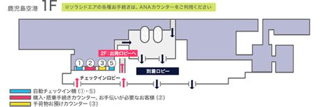 鹿児島空港｜空港案内｜空港・機内サービス｜ソラシドエア