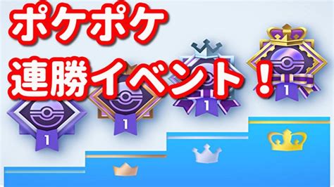 【ポケポケ】連勝イベント！サクっと5連勝する！新イベント「最強の遺伝子エンブレムイベント1sp」【pokémon Trading Card