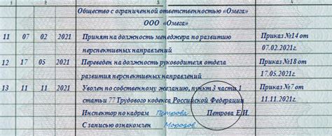 Оформление бумажной трудовой книжки в 2021: изменения