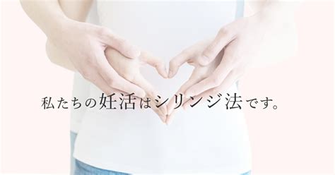 妊娠報告レビュー 妊活専門店・家庭用シリンジ法キット 「プレメントシリンジ」・妊活サプリ「プレメント」