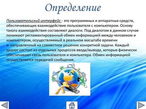 Разработка пользовательских интерфейсов - презентация онлайн
