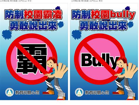 大葉人新聞網 大葉大學0800率先響應教育部推動友善校園反霸凌活動