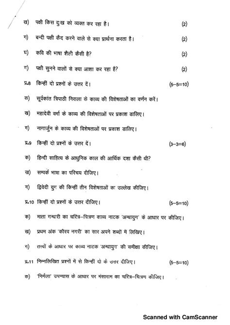 Jkbose Class Th Model Question Paper For Hindi Jk Board Class