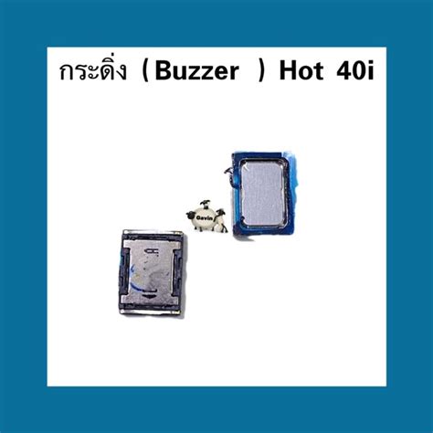 Buzzer Infinix Hot I Lazada Co Th