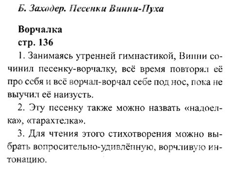 Решебник по литературе 2 класс климанова: ГДЗ Литературное чтение 2 ...