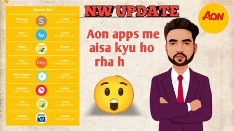 Aon New Update Aisa Kyu Ho Rha H Full Jankari Youtube