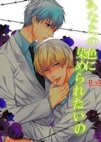 MyReadingManga Page Of Boy S Love Yaoi Bara Manga Yaoi Anime Gay Movie And