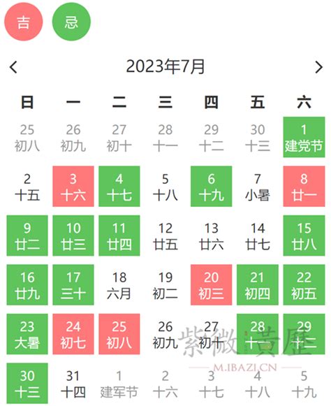 7月黄道吉日查询2023年结婚