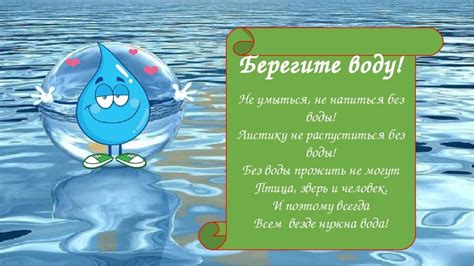 Картинки о воде для детей дошкольного возраста - 64 фото