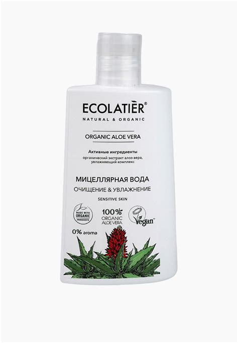Мицеллярная вода Ecolatier ОЧИЩЕНИЕ & УВЛАЖНЕНИЕ ORGANIC ALOE VERA, 250 ...