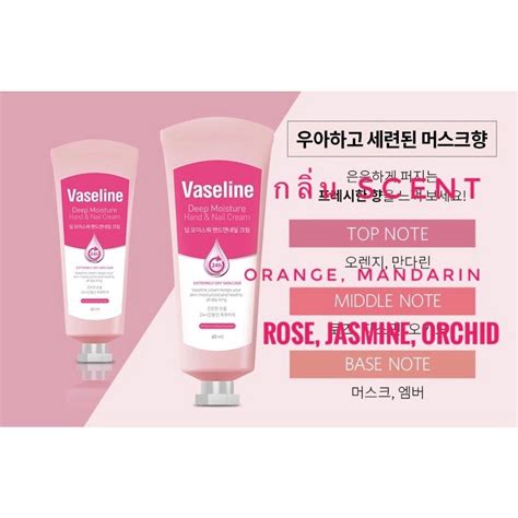 Vaseline Deep Moisture Hand Nail Cream Ml Chairata