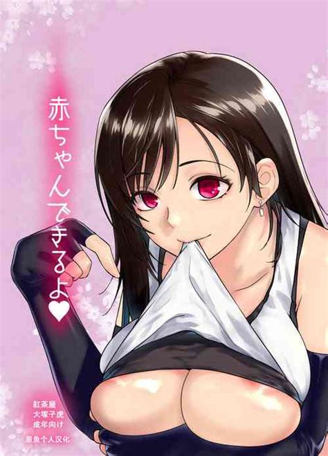 Parody Final Fantasy Vii Nhentai Hentai Doujinshi And Manga
