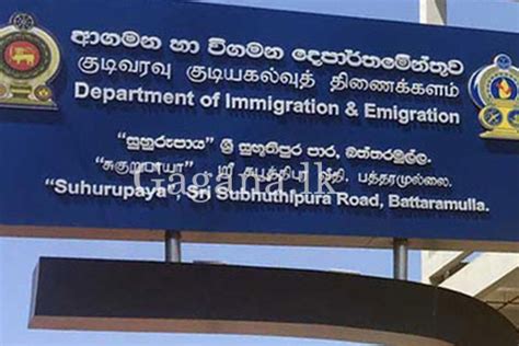 විදෙස් ගමන් බලපත්‍ර ලබාදීම සීමා කිරීමක් ගැන ආගමන හා විගමන