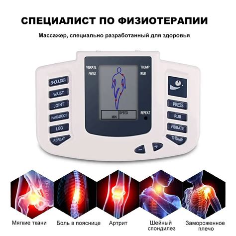 EMS мышечный стимулятор ,8 двойных режимов вывода Меридиан физиотерапия ...