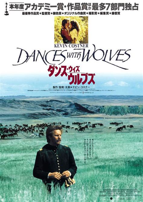 Dances With Wolves (1990) Poster #1 - Trailer Addict