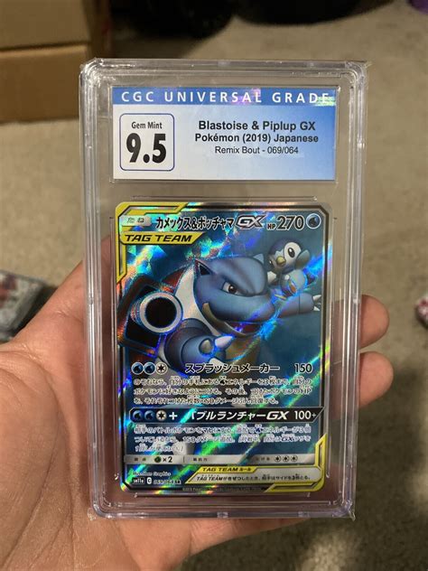 Blastoise Piplup GX 2019 Japanese Remix Bout 069 064 Super Rare CGC