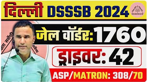 Dsssb Jail Warder Driver Asp Matron Vacancy O Dsssb Recruitment