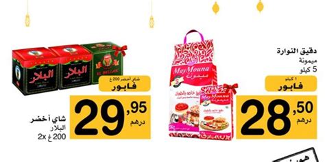 Supeco Maroc Catalogue Ramadan Promotion Au Maroc