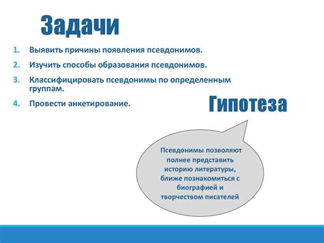 Псевдонимы русских писателей и поэтов 19 века - презентация онлайн