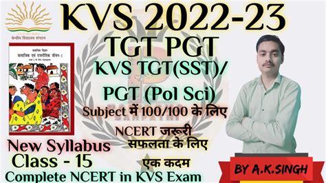 Kvs Complete Ncert Kvs Exam Kvs Tgt Sst Kvs Pgt Pol Sci